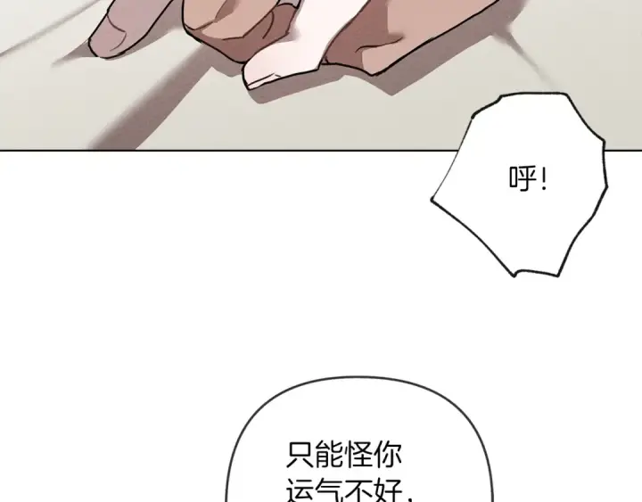 《橡树之下》第5话 反差图173