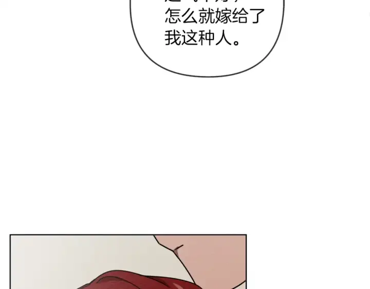 《橡树之下》第5话 反差图174