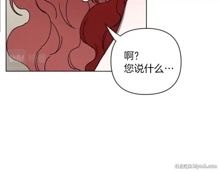《橡树之下》第5话 反差图176
