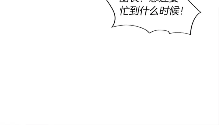 《橡树之下》第5话 反差图179