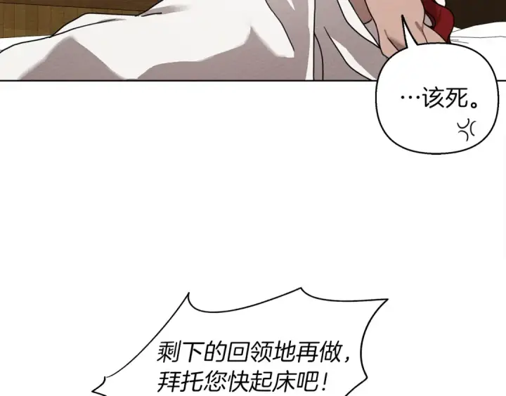《橡树之下》第5话 反差图181