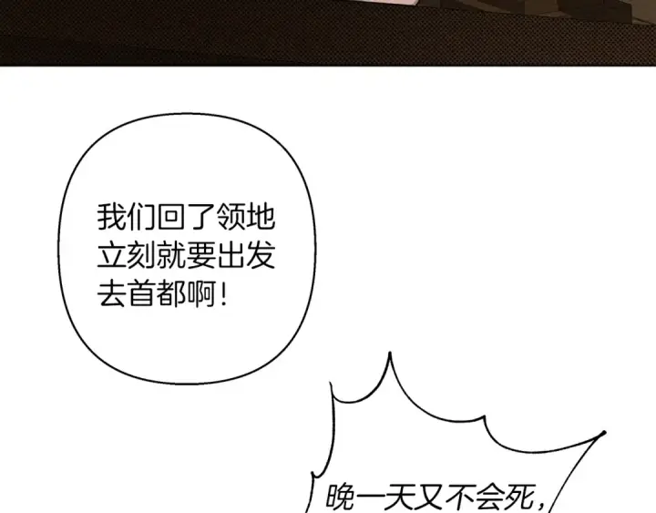 《橡树之下》第5话 反差图185