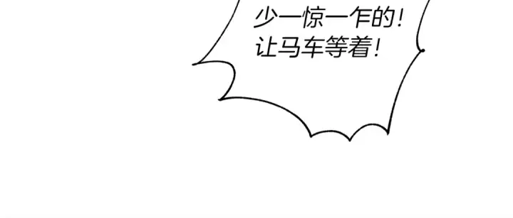 《橡树之下》第5话 反差图186