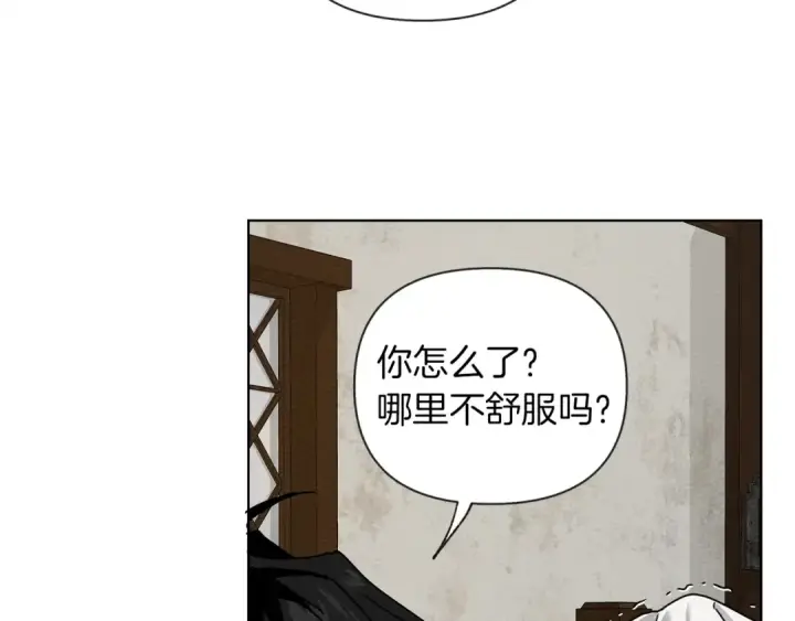 《橡树之下》第5话 反差图189