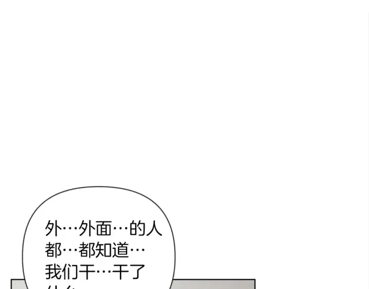 《橡树之下》第5话 反差图194