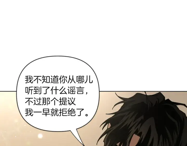 《橡树之下》第5话 反差图22