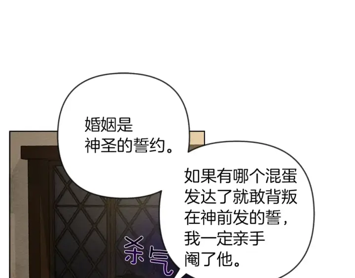 《橡树之下》第5话 反差图25