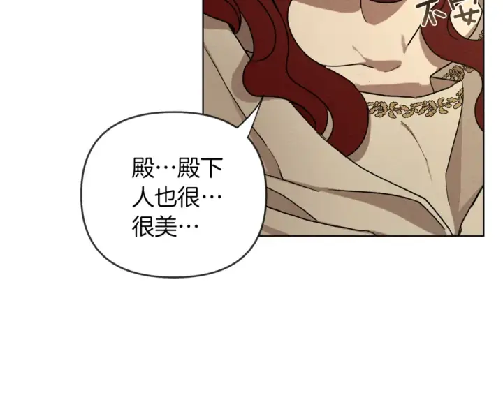《橡树之下》第5话 反差图28