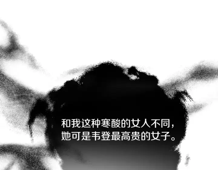 《橡树之下》第5话 反差图29