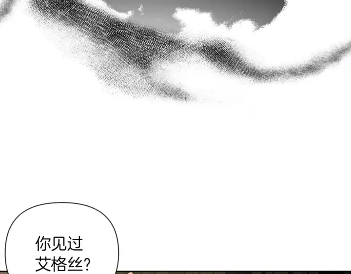 《橡树之下》第5话 反差图30