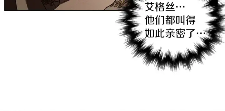 《橡树之下》第5话 反差图33