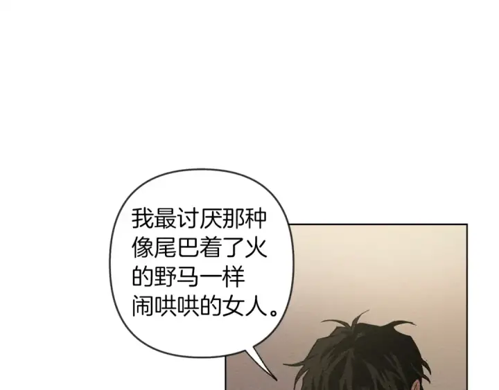 《橡树之下》第5话 反差图34