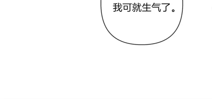 《橡树之下》第5话 反差图43