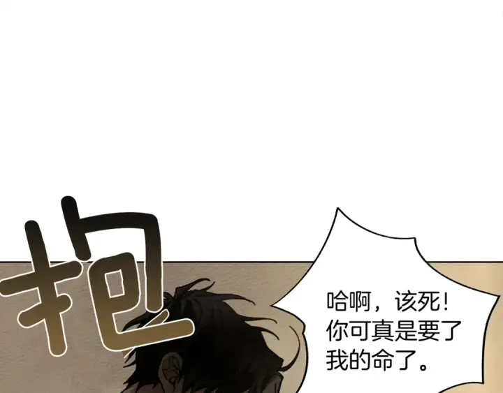 《橡树之下》第5话 反差图5