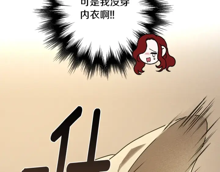 《橡树之下》第5话 反差图50