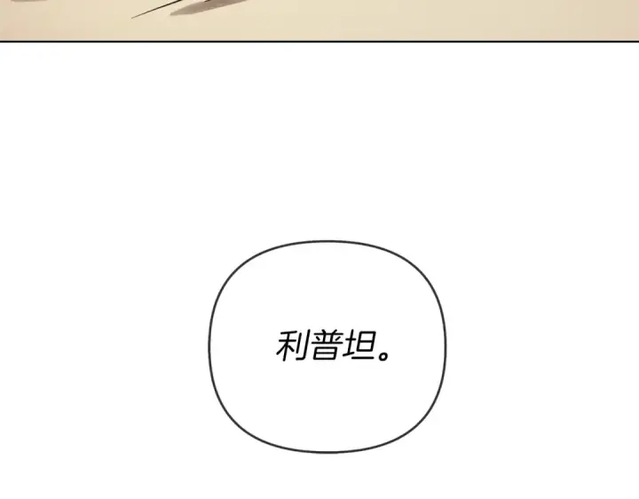 《橡树之下》第5话 反差图55
