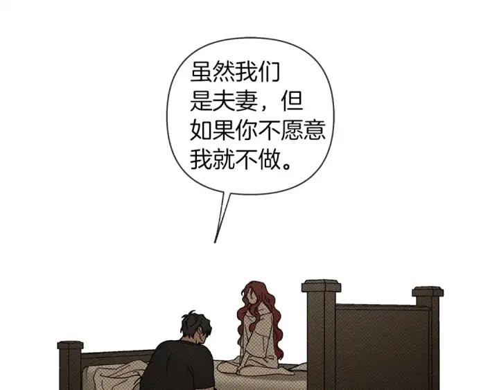 《橡树之下》第5话 反差图71