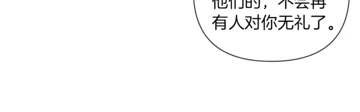 《橡树之下》第6话 旁若无人图107