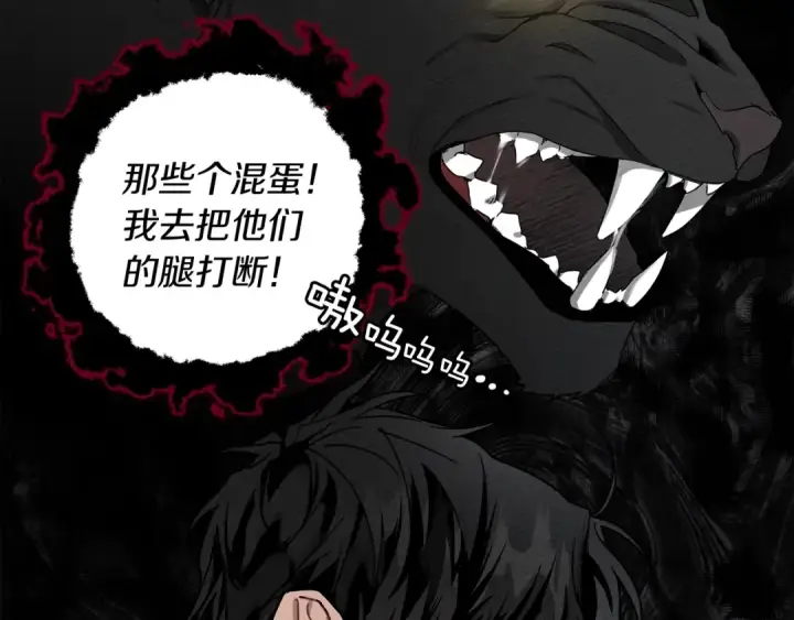《橡树之下》第6话 旁若无人图113