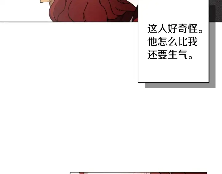 《橡树之下》第6话 旁若无人图116