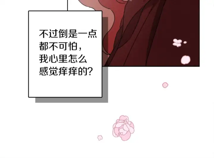 《橡树之下》第6话 旁若无人图118