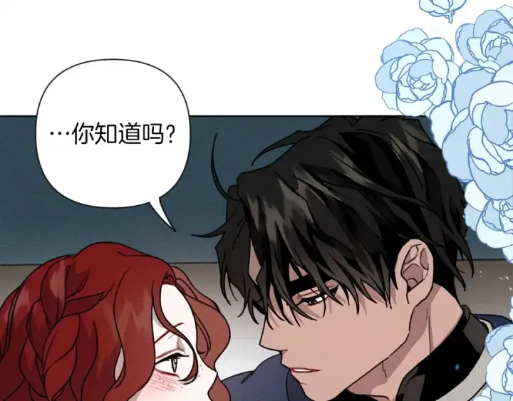 《橡树之下》第6话 旁若无人图122