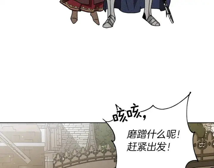 《橡树之下》第6话 旁若无人图126