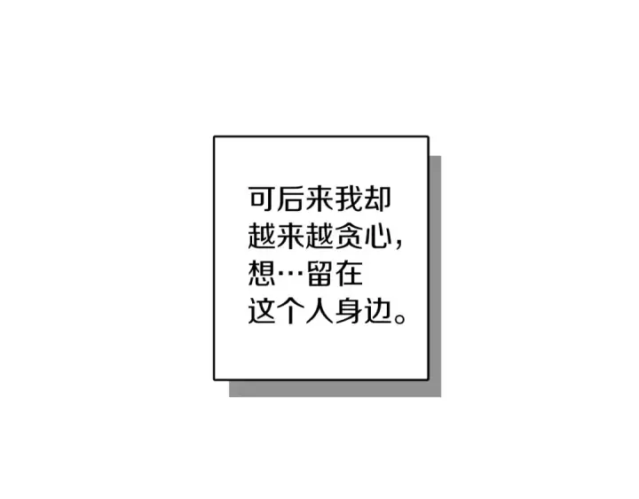 《橡树之下》第6话 旁若无人图129