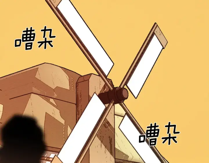 《橡树之下》第6话 旁若无人图135