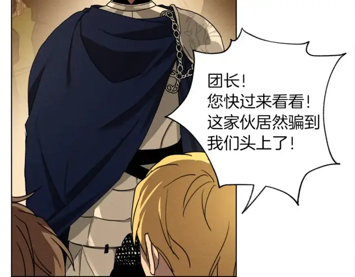 《橡树之下》第6话 旁若无人图138