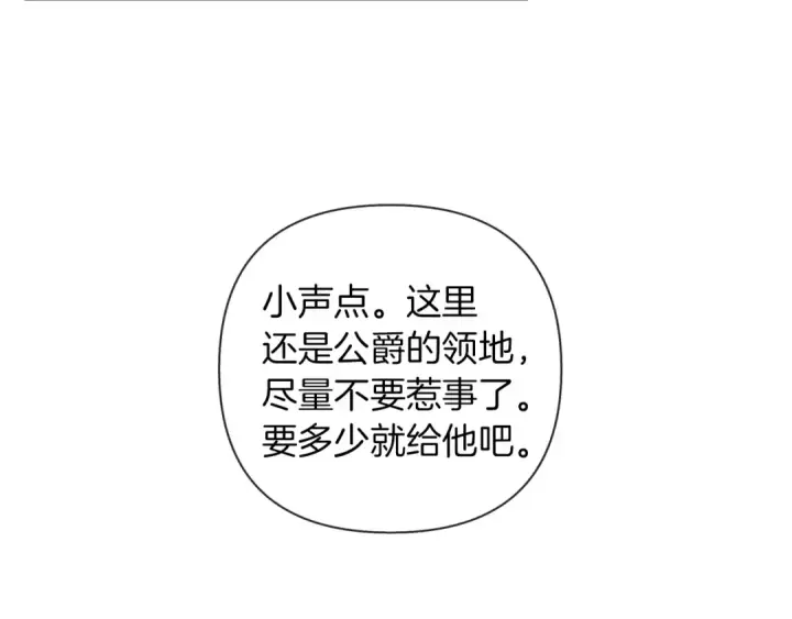 《橡树之下》第6话 旁若无人图139