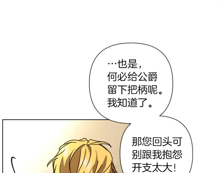 《橡树之下》第6话 旁若无人图143