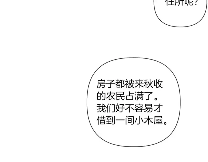 《橡树之下》第6话 旁若无人图146