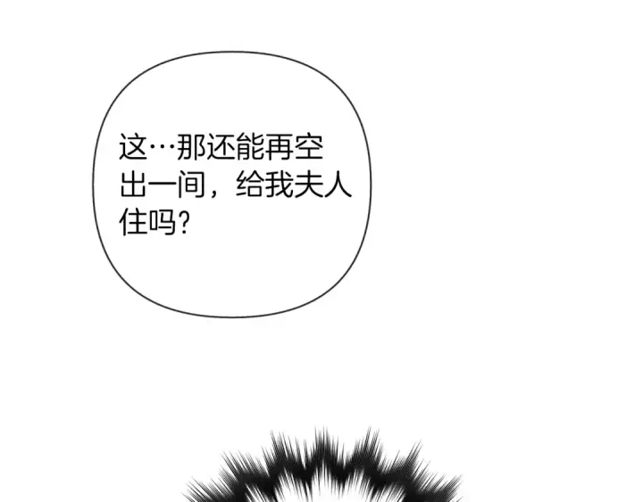 《橡树之下》第6话 旁若无人图147