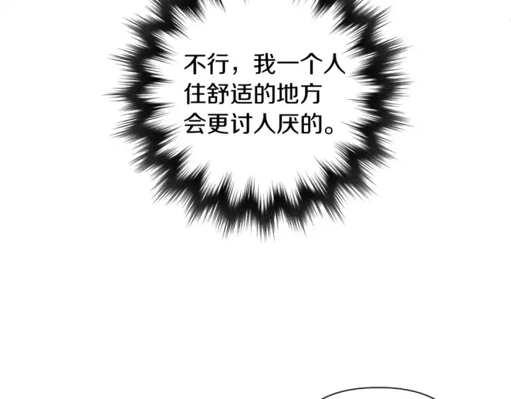 《橡树之下》第6话 旁若无人图148