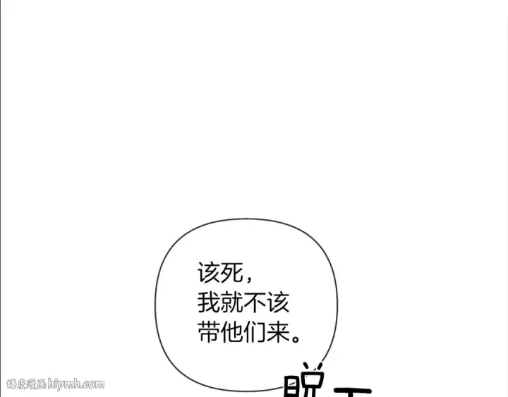 《橡树之下》第6话 旁若无人图16