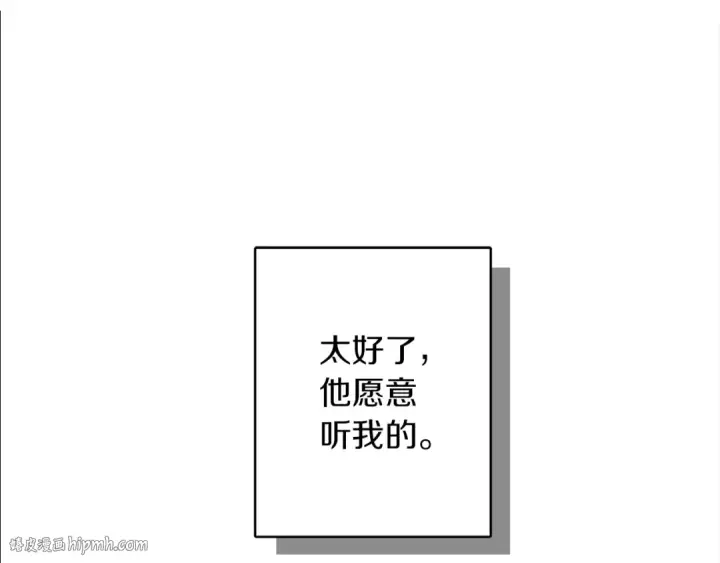 《橡树之下》第6话 旁若无人图160