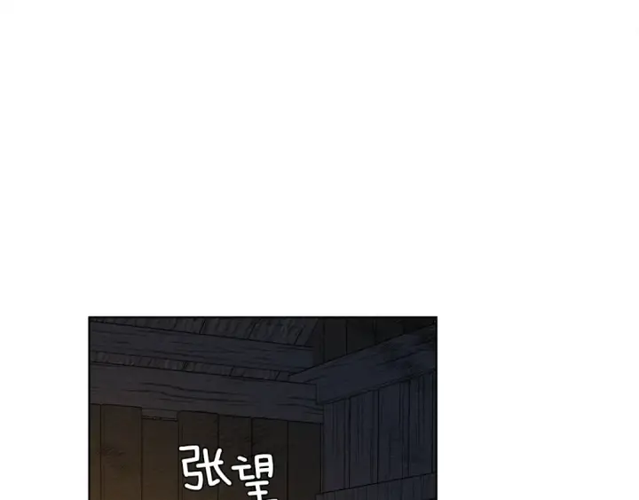 《橡树之下》第6话 旁若无人图174