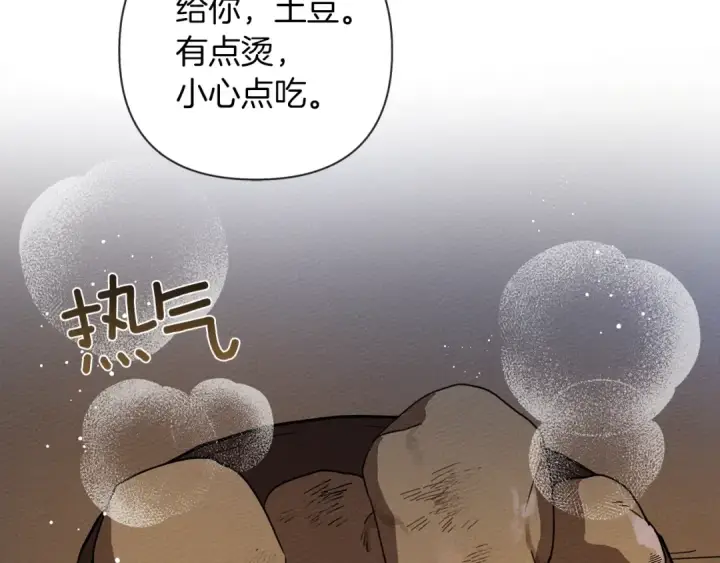 《橡树之下》第6话 旁若无人图181