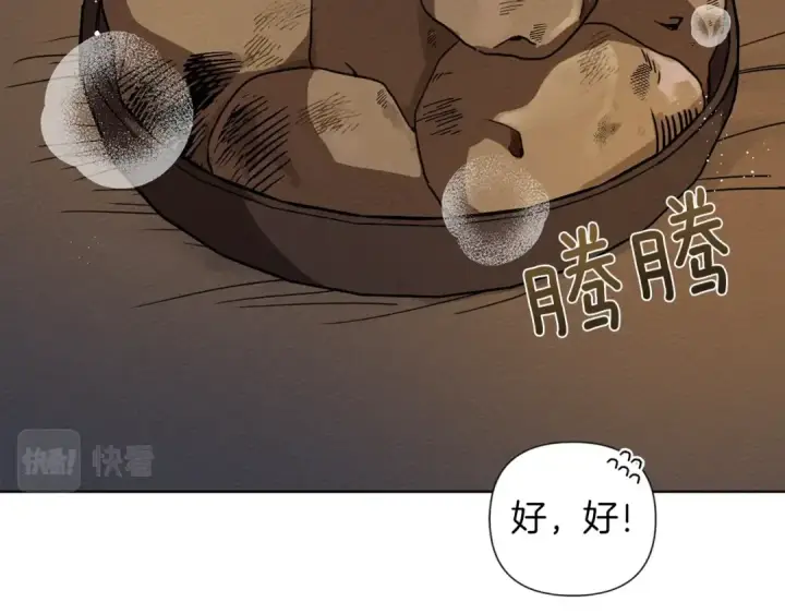 《橡树之下》第6话 旁若无人图182