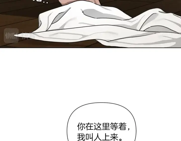 《橡树之下》第6话 旁若无人图19