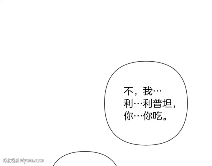 《橡树之下》第6话 旁若无人图192