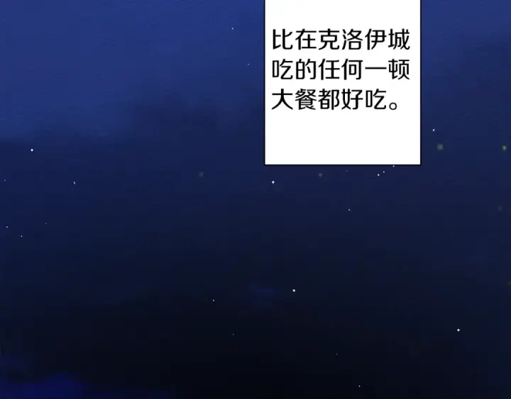《橡树之下》第6话 旁若无人图198