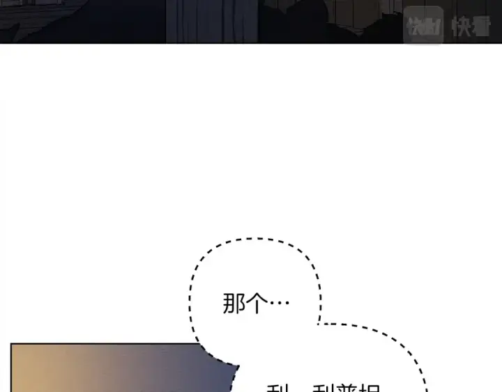 《橡树之下》第6话 旁若无人图203
