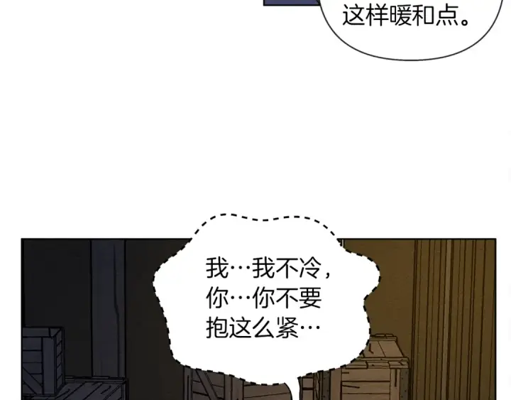 《橡树之下》第6话 旁若无人图206