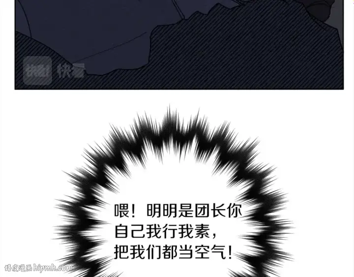 《橡树之下》第6话 旁若无人图208