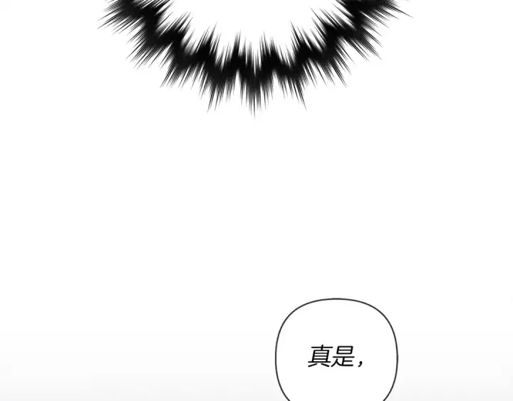 《橡树之下》第6话 旁若无人图209
