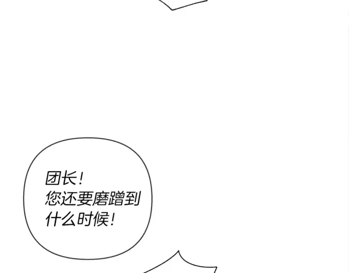 《橡树之下》第6话 旁若无人图21