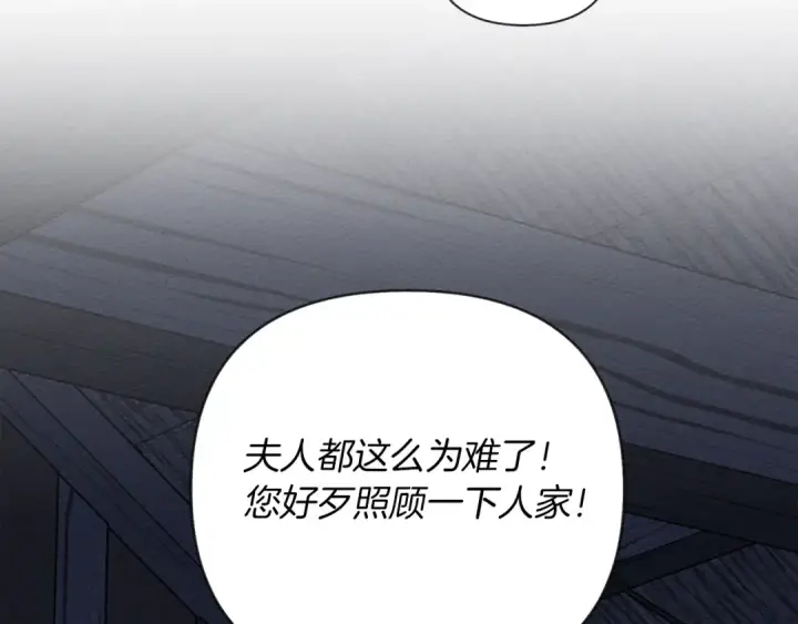 《橡树之下》第6话 旁若无人图210