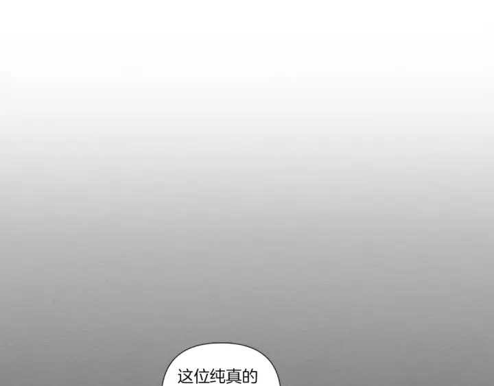 《橡树之下》第6话 旁若无人图27